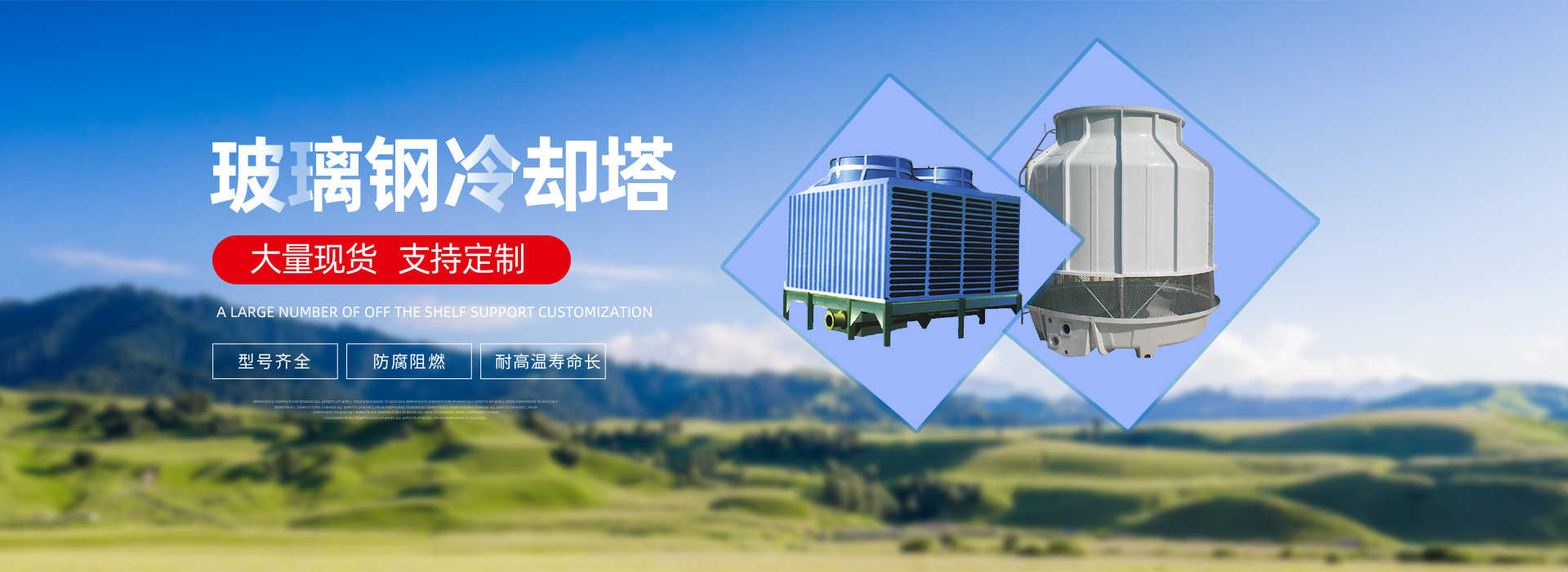 沁陽(yáng)市騰輝玻璃鋼有限公司